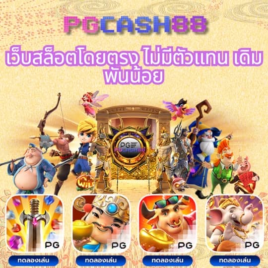 เวปมาชัวร์เบท